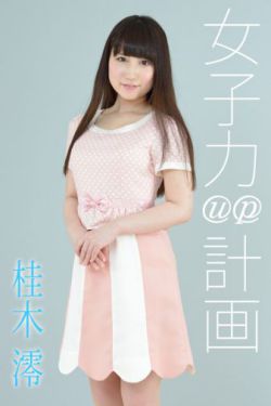 JULIAANN艳妇